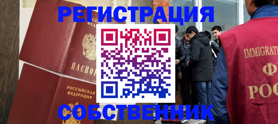 временная регистрация для школы в Нижневартовске