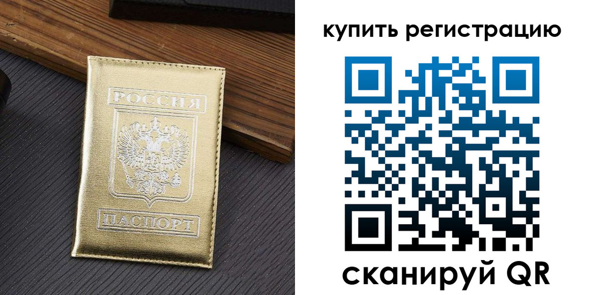 прописка от собственника в Нижневартовске