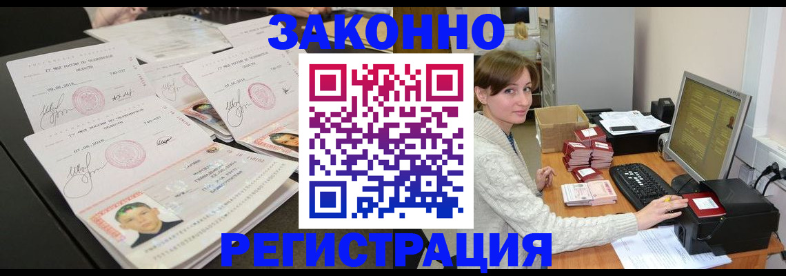 прописка гарантия в Нижневартовске