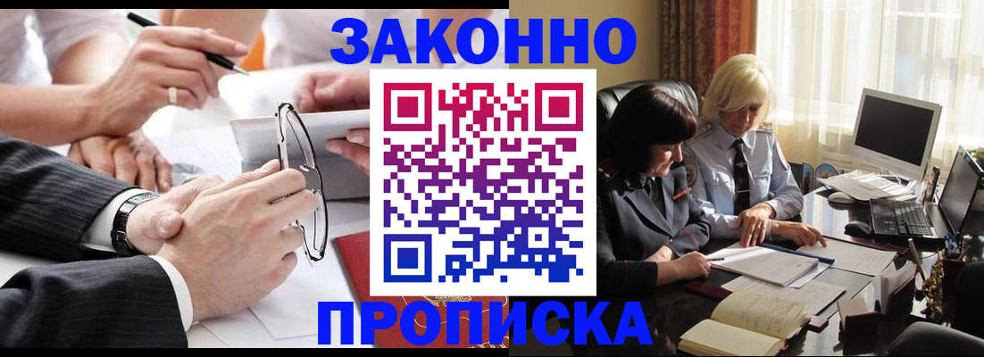 временная регистрация гарантия в Нижневартовске