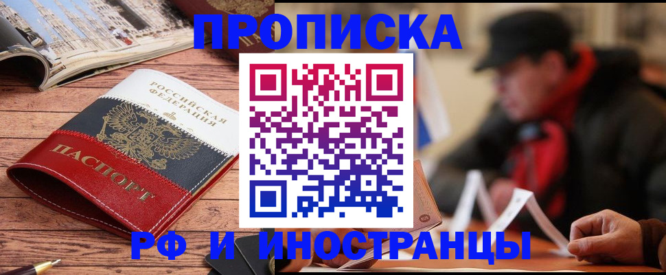 пропишу в квартире в Нижневартовске
