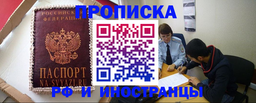 временная регистрация недорого в Нижневартовске