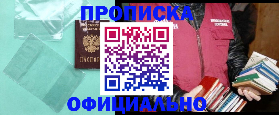 временная регистрация для школы в Нижневартовске