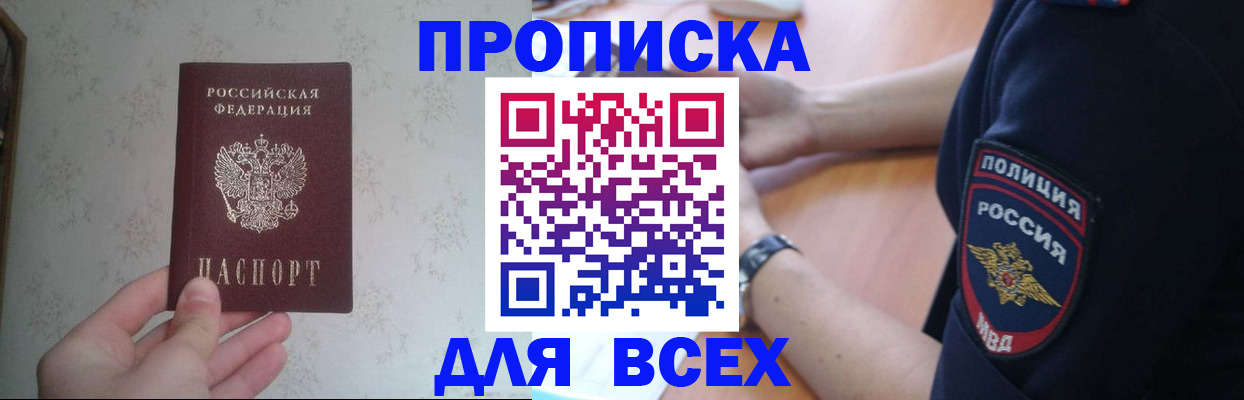 временная регистрация купить в Нижневартовске