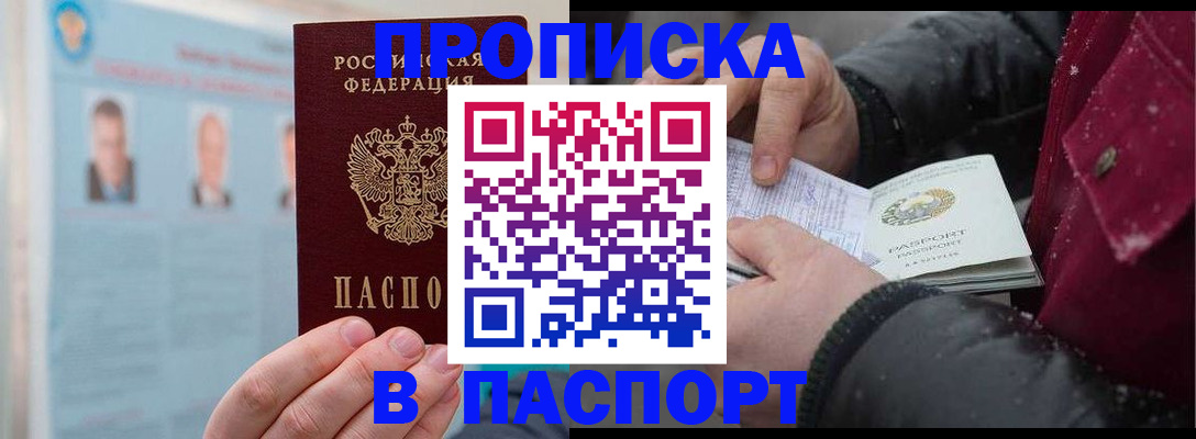 прописка регистрация в Нижневартовске